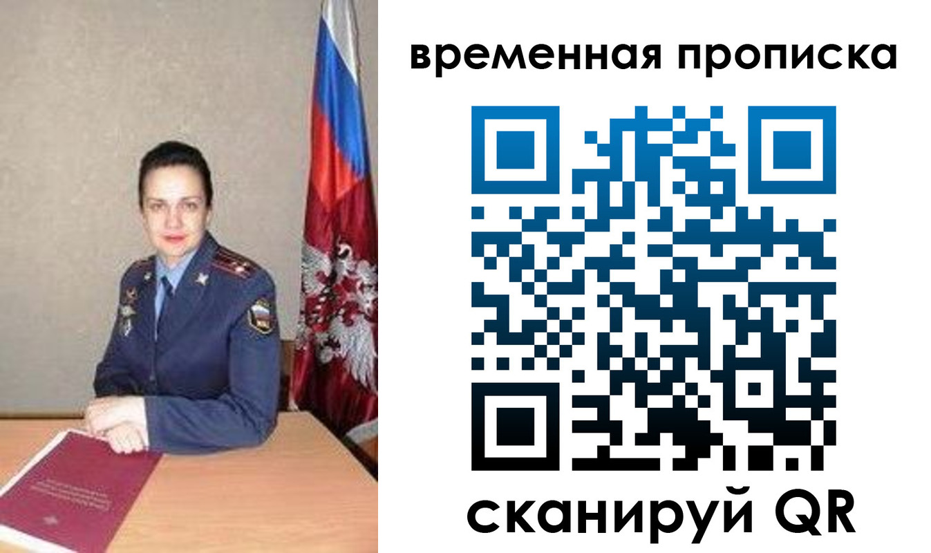 прописка поиск в Усть-Илимске