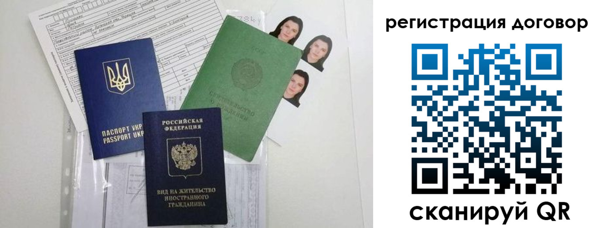 прописка от собственника в Усть-Илимске