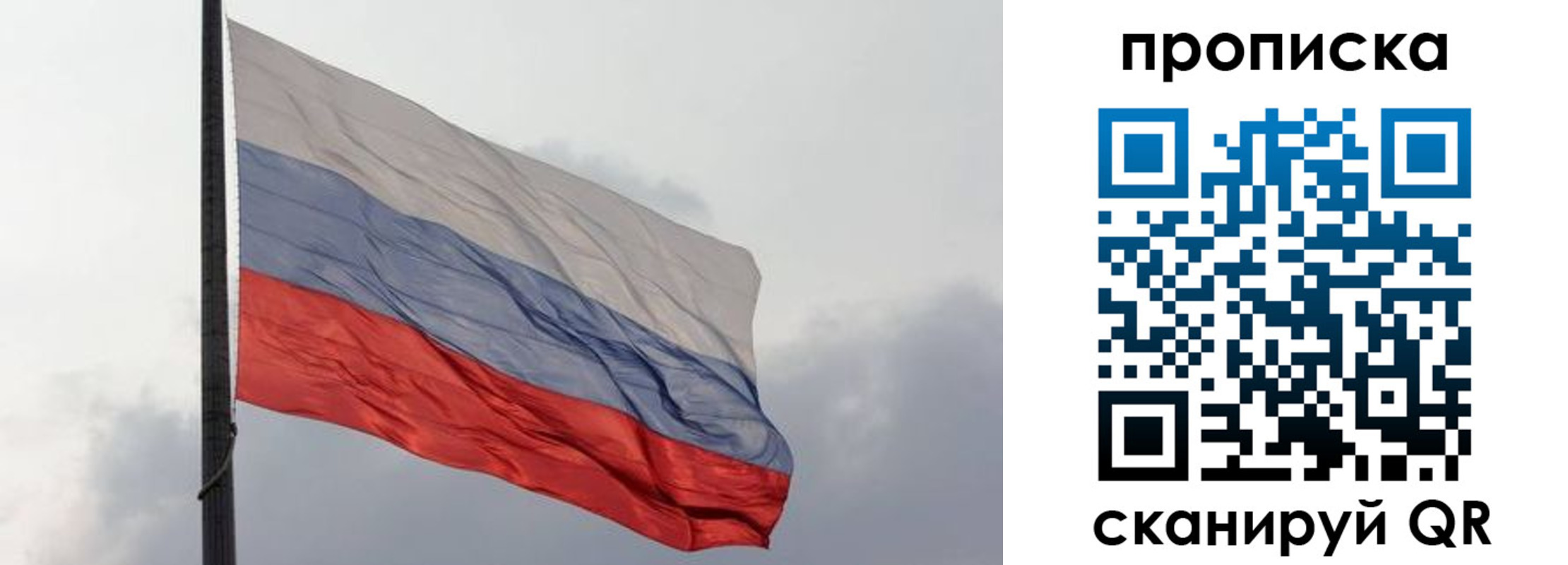 прописка в квартире в Усть-Илимске