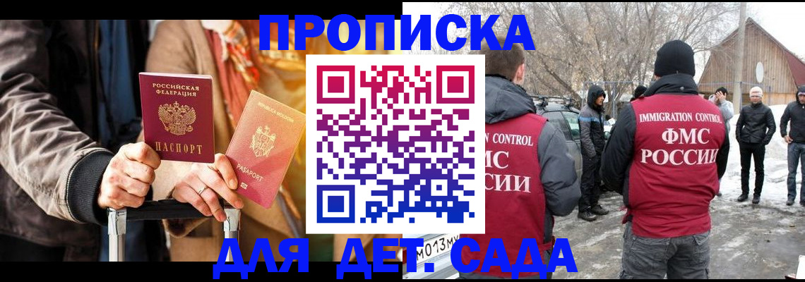временная регистрация для всех в Усть-Илимске