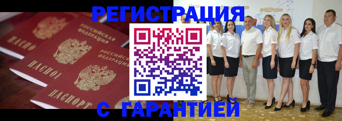 временная регистрация гарантия в Усть-Илимске