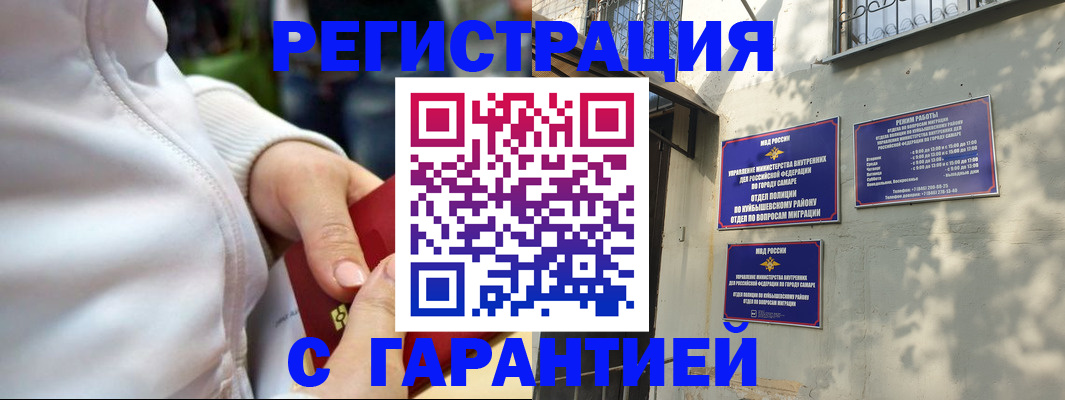 временная регистрация гарантия в Усть-Илимске