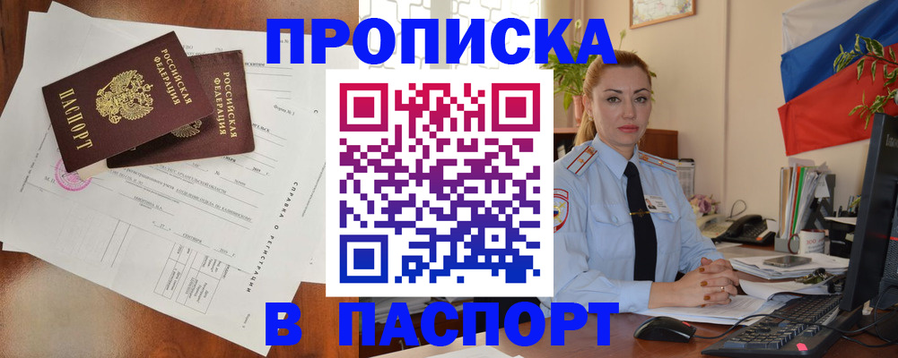 временная регистрация надежно в Усть-Илимске