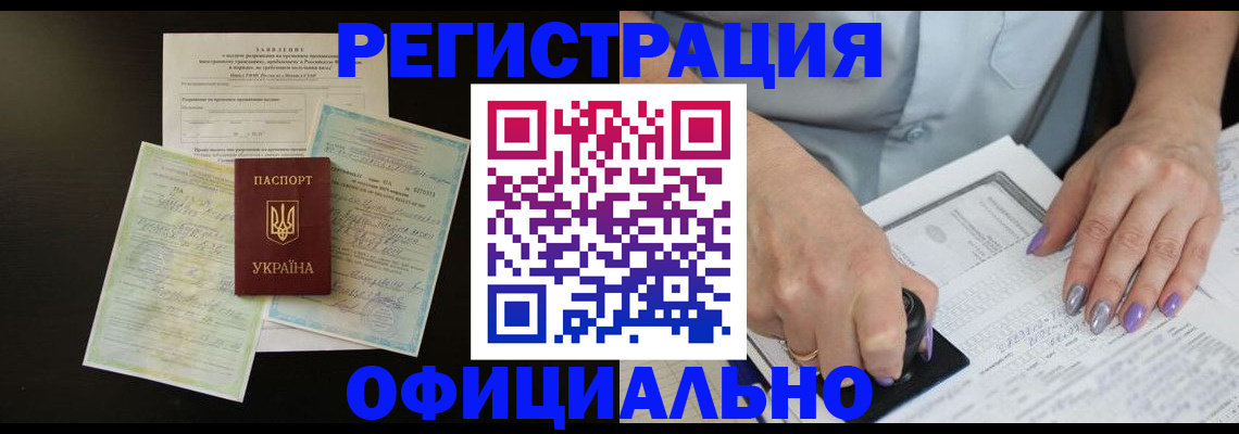 прописка паспорт в Усть-Илимске