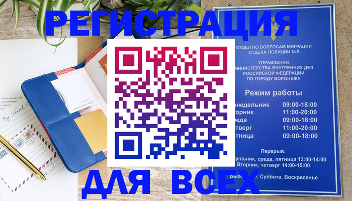 прописка для военкомата в Усть-Илимске