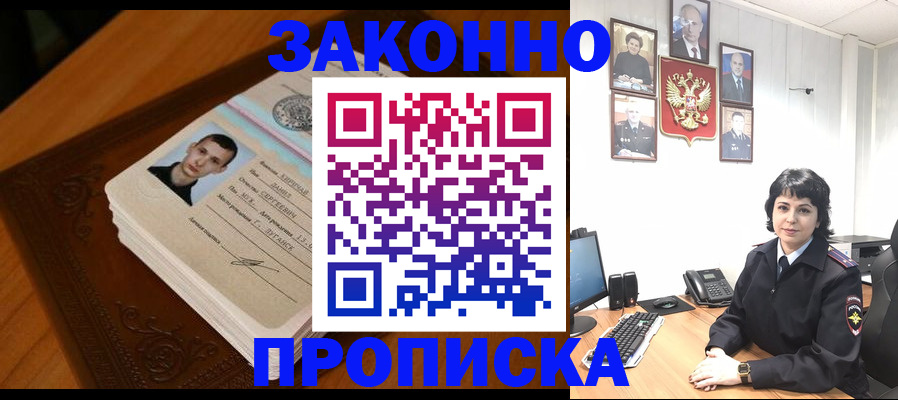 прописка от собственника в Усть-Илимске