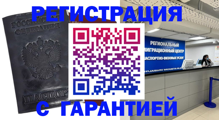 прописка в квартире в Усть-Илимске