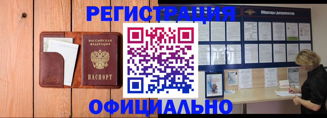 прописка от собственника в Усть-Илимске