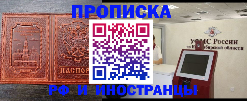 временная регистрация адрес в Усть-Илимске
