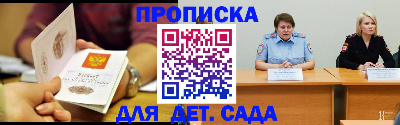 временная регистрация для школы в Усть-Илимске