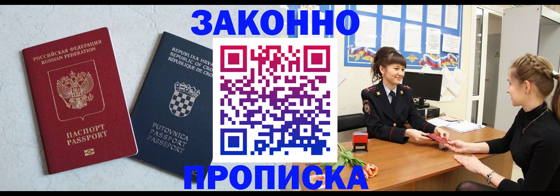 прописка от собственника в Усть-Илимске