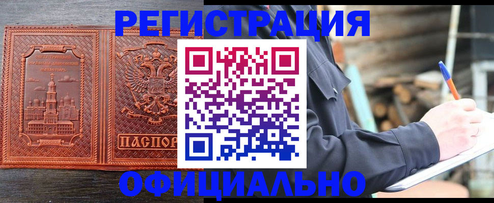 прописка в Усть-Илимске
