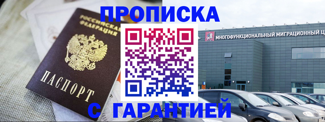 временная регистрация для школы в Усть-Илимске