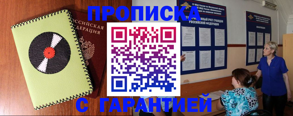 где прописаться в Усть-Илимске